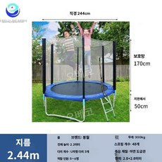 트램폴린 트램펄린 성인 점프대 야외 대형 놀이터 행사장, 블루 2.44m, 1개
