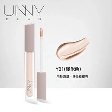 UNNY CLUB 新顏無瑕遮瑕液 面中瑕疵 黑眼圈 提亮凹陷, 1個, Y01(淺米色)