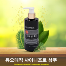 세르망 듀오매직 로가닉 샤이니 프로 샴푸 / 컨디셔너(린스) 비타민 아미노산 다량 함유 선물증정, 1개, 300ml