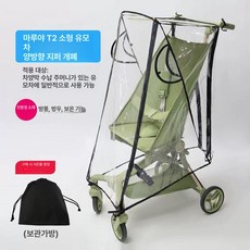 위크앤픽 아기카트커버 유모차커버 쇼핑카트커버, 1개, 소형 더블지퍼 블랙엣지 EVA T2