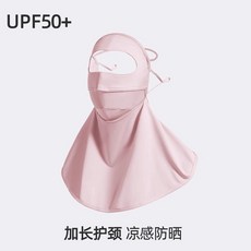 女士全臉防曬麵罩 護頸冰絲口罩 涼感防護 UPF50+, 全臉護頸-櫻花粉（UPF50+全臉防曬）,均碼, 1個