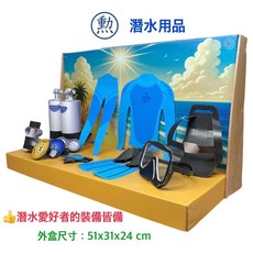 紙紮潛水用品 - 桃園往生祭祀用品