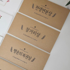 건우네 돌잔치 이벤트 상품권봉투 답례봉투 나뭇잎 크라프트, 1개, 덕담상