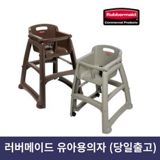 러버메이드 유아용 식탁의자 781408, 은회색