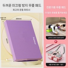 복근운동기구 ab슬라이드 롤러 홈트 휠 배 근육 팔 등 강화 코어운동 플랭크 복근운동, 3. 2024핑크+4cm 무릎패드