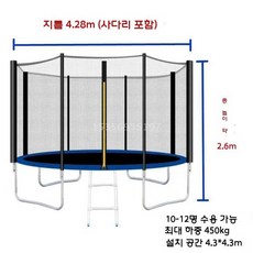 트램폴린 방방이 점핑 야외 놀이 시설 펜션 트램펄린 점핑머신, 14피트(파랑) 가드+사다리