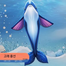 고래 대형연 줄감기 포함 세트 핸들 전통놀이 용품, 1개, 소형 고래 (줄 없음)