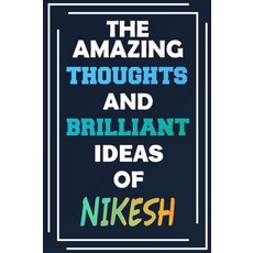 나이키 NIKE The Amazing Thoughts and Brilliant Ideas of 나이키sh: Unleash Your Imagination - Blank Lined