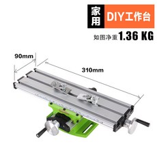家用 十字滑台 工作台, 1個, 家用级DIY工作台【送螺丝】