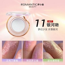 하이라이터 RMT 로맨틱 뷰티 카멜레온 페이스 피니셔 내추럴 메이크업 컨투어 쉐이딩 글리터 일루미네이터 젤, [04] 11