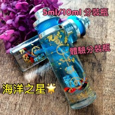 海洋之星 體驗瓶 招財噴霧 泰國聖物, 1個, 5ml,S, 5ml
