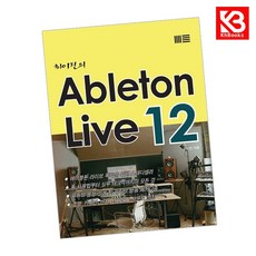 Ableton Live 12 책 + 책갈피 [KHBOOKS]