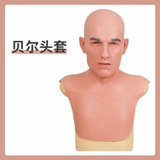 培嬈 變裝老年面具頭套 矽膠仿真變裝用品 可帶鬍子 逼真紋理 直播, 1個, 贝尔青年头套
