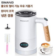 리리아누 가정용우유스팀기 가정용우유거품기, MF03B 1단계 자기부상, 기본 모델명/품번