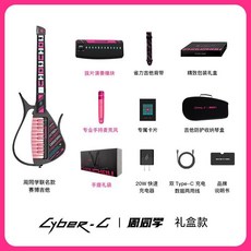 Enya恩雅 Cyber G週衕學聯名款賽博無弦吉他 週傑倫週遊記推薦 電吉他單搖 可開發票, 1個, 禮盒聯名款【20種音色】