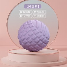 好買先生 花生粒筋膜球 按摩 復健球 健身球 肩頸按摩 腳底按摩 肌肉放鬆 舒緩背部 穴位按摩, 1個, 紫色〚TPR顆粒單球〛, 紫色〚TPR顆粒單球〛
