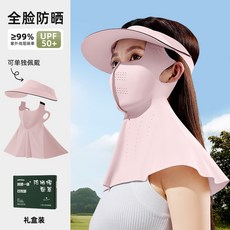 臉基尼 全臉防曬 冰絲涼感夏季 防紫外線護眼角 透氣騎行跑步