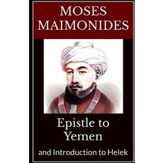 (영문도서) Epistle to Yemen: and Introduction to Helek Paperback, Independently Published, English, 9798336601190