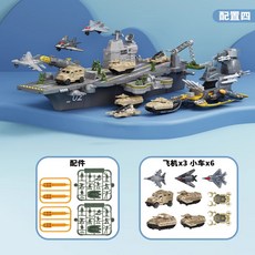 항공모함 미사일 발사 가능 항모 장난감 남자아이 선물 선물, P961 +P945[3 비행기 6 소형차], 1개
