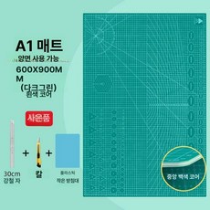 컷팅매트 대형 재단매트 칼판 깔판 컷팅 공방 사무실, 60x90cm 다크블루