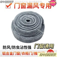 桃園熱銷門縫密封條自粘毛條塑鋼窗隔音毛條保暖防撞窗密封條防風防塵門窗, 1個, （灰色）寬7毫米x厚8毫米,【2米裝】