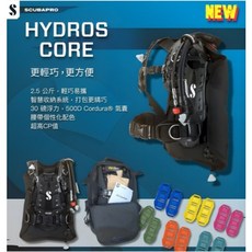 SCUBAPRO HYDROS CORE BCD 背囊式浮力背心 (附BC刀)