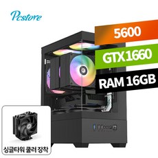 피씨스토어 AMD 라이젠5 5600 GTX 1660 SUPER (16GB M.2 256GB), 16GB, 지포스 GTX 1660 SUPER