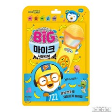 라담상점 뽀로로 동요 사운드북 뽀로로책 아동선물