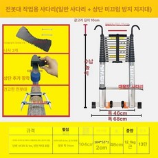 캠핑카 사다리 루프박스 계단, 1개, 기둥사다리 후크 직사다리 5.1m 포함