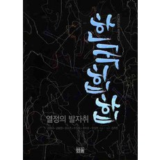 한국힙합:열정의발자취, 한울, 김영대