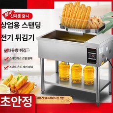튀김기 전기 업소용튀김기 2구 대용량 치킨 감자튀김 어묵 전문점용 스테인리스 스틸 재질, 1단계 디지털 표시 수직형 12 보관판, 기본 색상