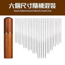 免穿針縫紉針組 自動穿線神器 老人專用 附木桶收納盒 多尺寸混合, 1個, 側穿針-12根【花梨木針筒裝】