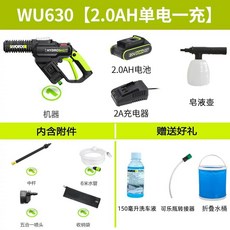웍스 WU633 무선 고압세차기 고압건 자동차 베어메탈 리튬20V 세척기 충전식, C. WU6302.0 단일 배터리 고속 충전
