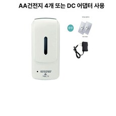 자동손소독기 살균기 젤 센서 손소독제 분무기, 벽걸이형 젤 드립 전원 공급, 기본 색상