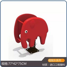 스프링 목마 키즈놀이기구 스윙 시소 라이트 블루 말타기 캠핑장 로킹, 1개, V. 빨간 코끼리 흔들기