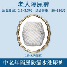 good 防側漏可水洗老人尿布褲老人失能褲純棉表層中老年失能隔尿褲, 1個, 單尿褲 冷天專用 保存溫暖,藍色-清爽款 超強吸尿 不側漏