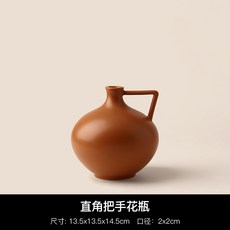 復古陶瓷花瓶 客廳插花乾花花器, 直角把手花瓶