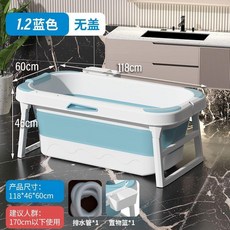 可摺疊泡澡桶大人浴桶全身成人洗澡桶大號家用沐浴汗蒸兒童澡盆, 1個, 1.2無蓋,粉色, 粉色, 1.2無蓋