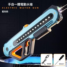 手自一體電動水槍 高速連發 全自動, 滄海藍 - 手自一體電動水槍 - 電商盒, 1個