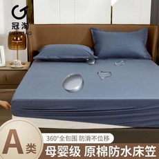 抗菌隔尿牀笠 防水牀墊保護罩純色牀罩家用宿舍防滑, 冠淘-5A級母嬰防水抗菌隔尿牀笠-賓利藍,90*200cm 五面防水, 1個
