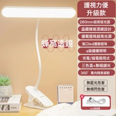 檯燈LED護眼學習燈學生專用閱讀燈夾子牀頭燈充電書桌宿舍閱讀燈, 28cm加長燈頭/升級款【XH2000充插兩用/可調光調色】:送數據線