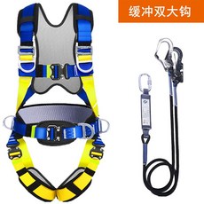 全身五點式安全帶 高空作業雙掛鉤電工保險安全繩套裝 國標認證, 五點式安全帶:緩沖雙大鉤1.8米, 1個