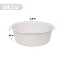 家用儲水手提塑料水桶 帶蓋圓桶洗衣桶 學生宿舍用, 1個, 白色臉盆【加厚】
