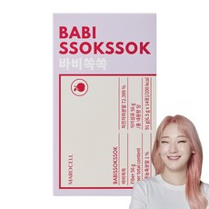 히밥 바비쏙쏙 차전자피 차 다이어트 식이섬유 미니환 변비 숙변제거, 1박스, 14회분