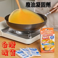 BO雜貨 日本製 食用油用廢油處理劑 20g 3包入 廚房廢油凝固劑, 1個, 20g×3包入