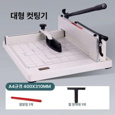 책 명함 절단기 커터기 커팅기 작두 커터 학교 A4절단기, 1개, A4 (패키지 1)
