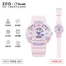 ZGO 兒童運動電子錶