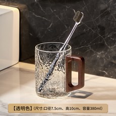 玻璃漱口杯家用情侶一對衛生間洗漱杯帶把手刷牙杯子牙缸牙具套裝, 1個, 波紋木柄杯（透明）:301-400ml