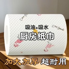 廚房紙巾 加厚加大 吸油吸水, 1個, S廚房紙巾吸油 吸水精選活動價,加厚款乾溼兩用1卷