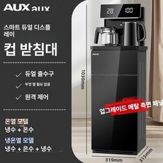 스마트 가정용 자동 음수기 냉온수 다기능 물통형 음료 디스펜서, 온수, 이중 컵 등받이 출구+리모컨+이중, 기본 색상